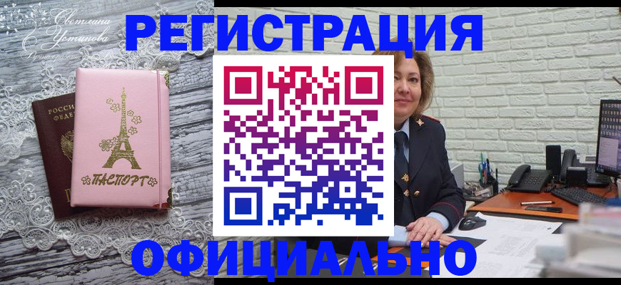 временная регистрация для школы в Тверской области